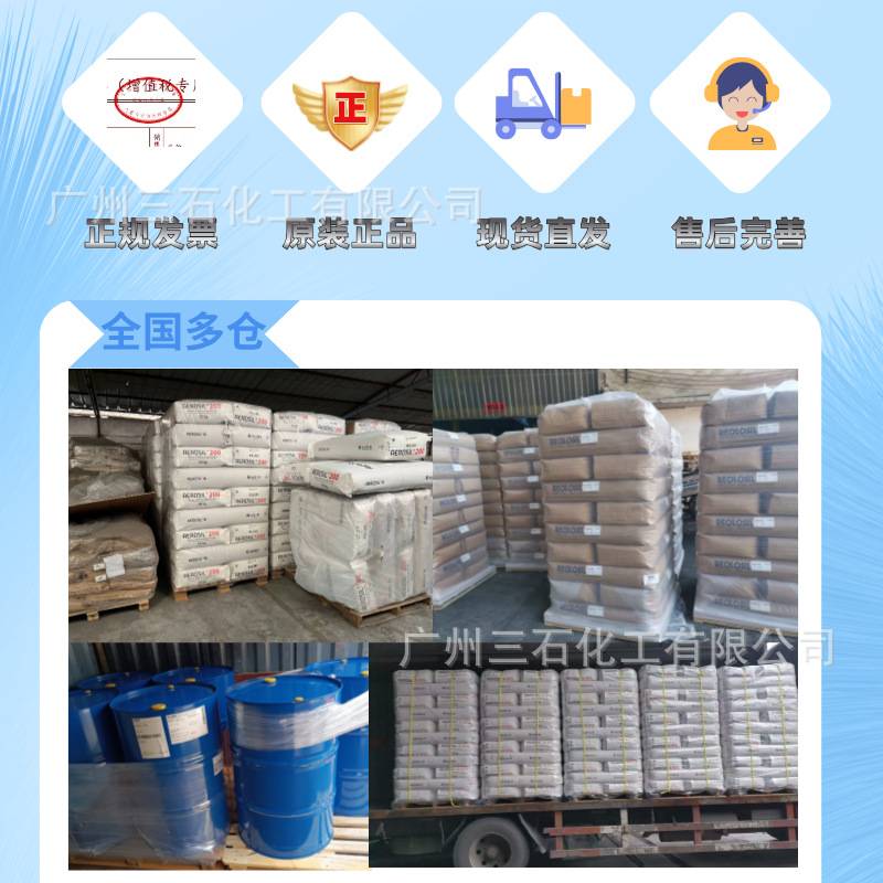 赢创Evonik气象二氧化硅AEROSIL380：纳米级亲水型气相法白炭黑的秘密武器