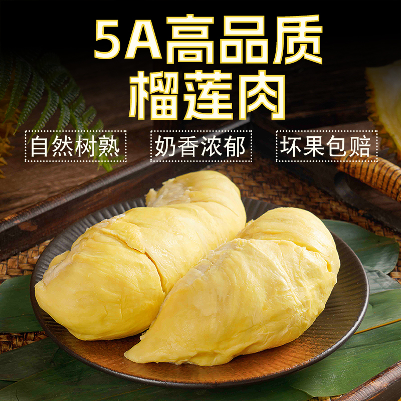 泰国金枕头无核冷冻榴莲肉：解锁烘焙新境界，3kg商用3A果肉的甜蜜诱惑！