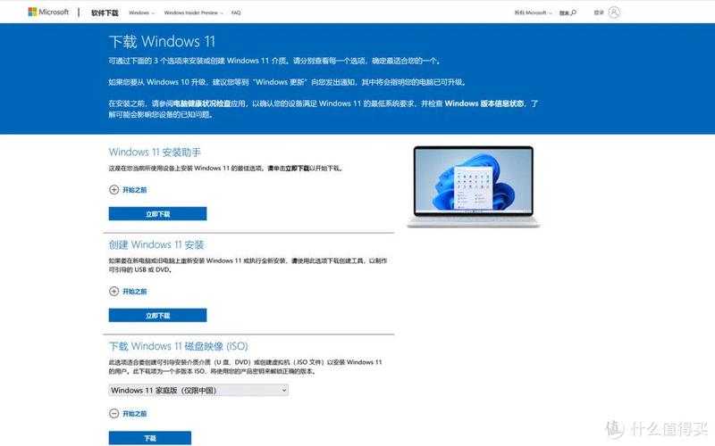 windows10安装失败