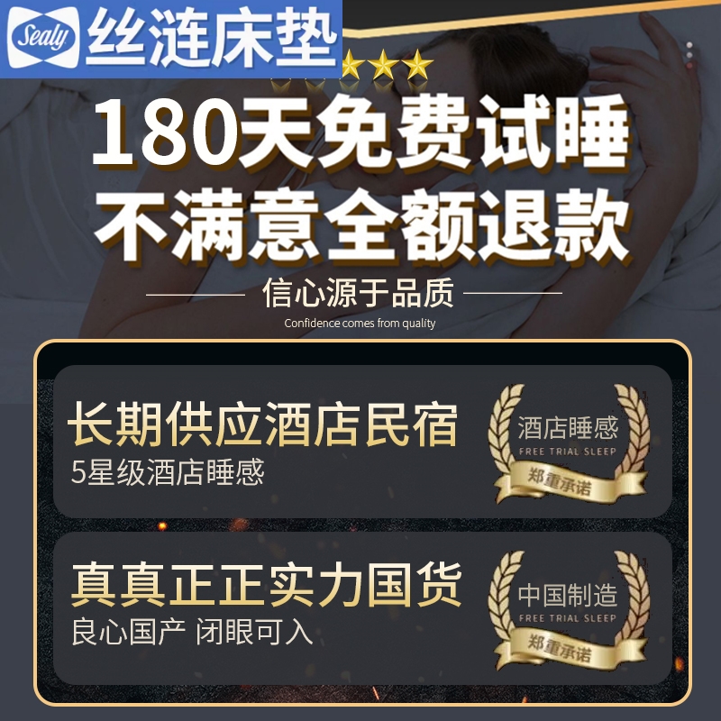 Sealy丝涟域景床垫：30cm超软乳胶记忆棉垫，静享好眠新境界！