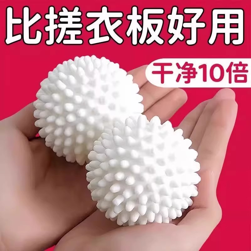 加大号洗衣球：告别缠绕烦恼，衣物洁净如新
