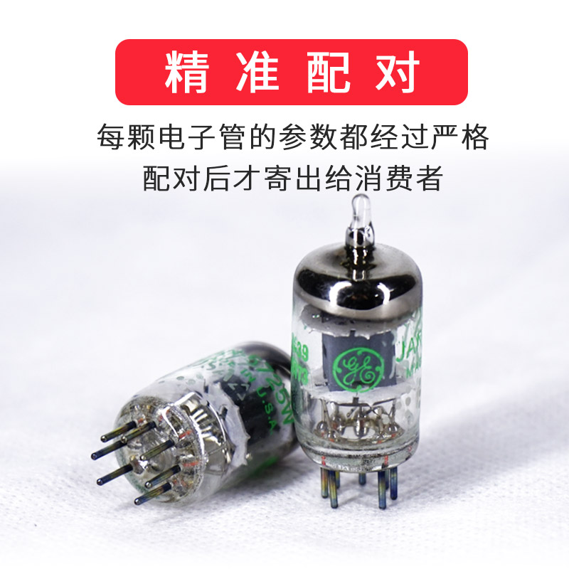 全新北京2P2 2N2N电子管J级直热管收音机管：复古音响迷的福音！