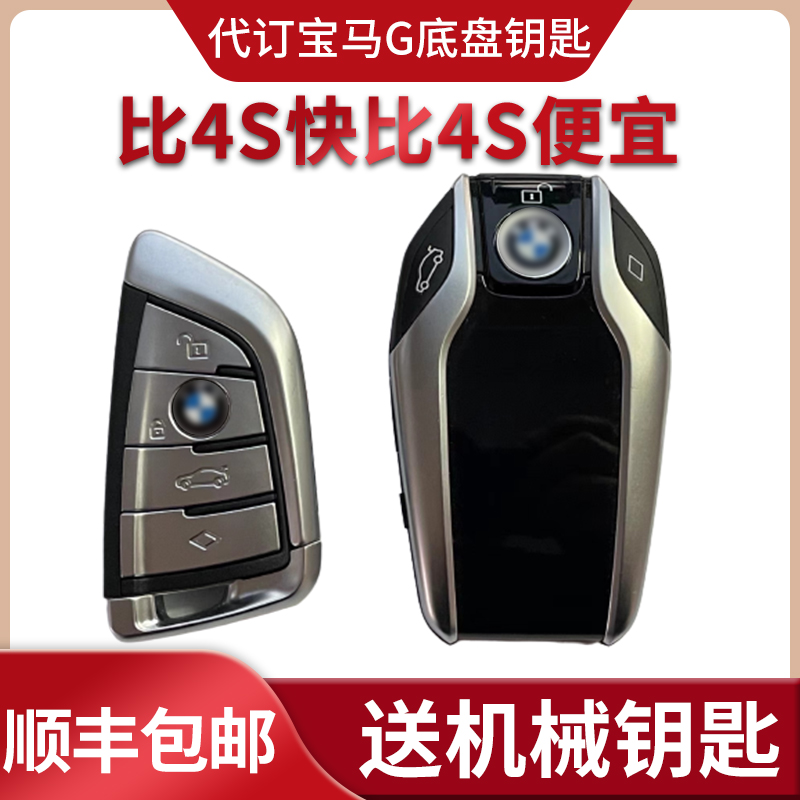 景佳爱斯达卡斯莫尔：智能液晶钥匙一键启动遥控器，开启未来家居新生活！