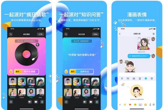 腾讯QQiOS 版8.4.1正式版更新：一键制作自己的漫画表情