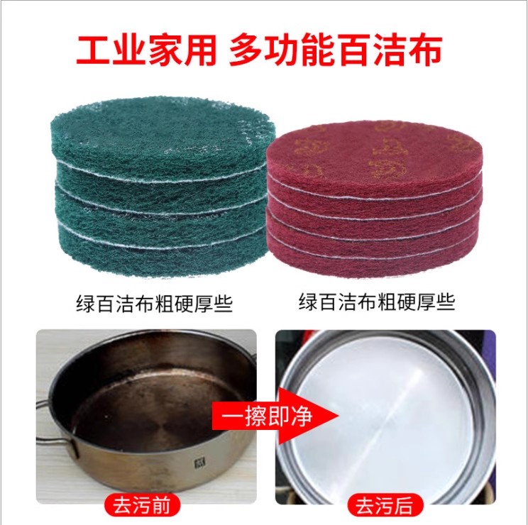 植绒百洁布厨卫角磨机4寸打磨抛光清洁除锈自粘菜瓜布抛光盘背绒：厨房神器，焕新利器！