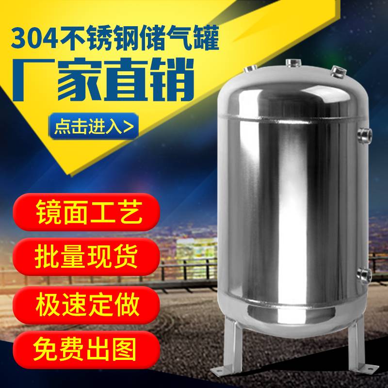 小型实验室压力罐：高效缓冲储气罐，实验室必备神器！