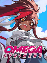 Omega Strikers免安装绿色学习版