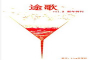 途歌1.0