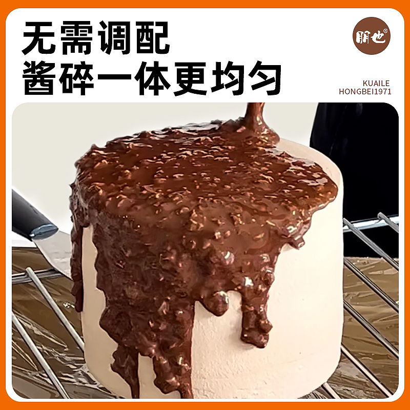 巧克力酱榛子薄脆酱蛋糕夹心烘焙原料甜甜圈梦龙卷淋面酱商用1kg，烘焙界的美味新宠！✨