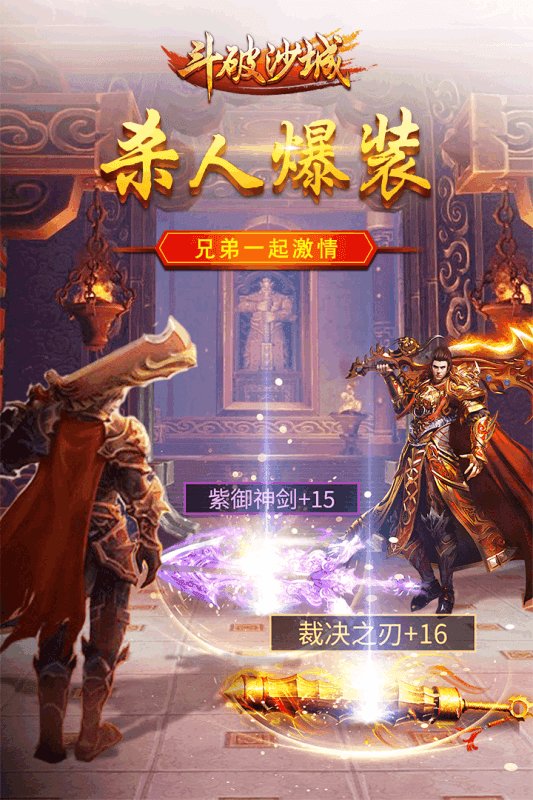 斗破沙城通神