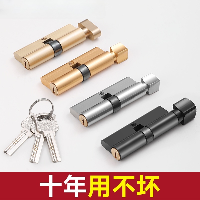小70锁芯大揭秘：全能锁具，守护你的家安全！