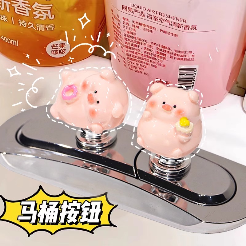 可爱小猪马桶按压神器，长指甲美甲党必备的创意厕所水箱冲水辅助按钮！