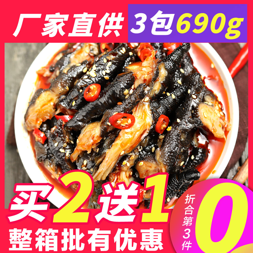 无骨鸡爪批发攻略：如何挑选新鲜大号鸡脚，变身美味泡椒凤爪小零食？