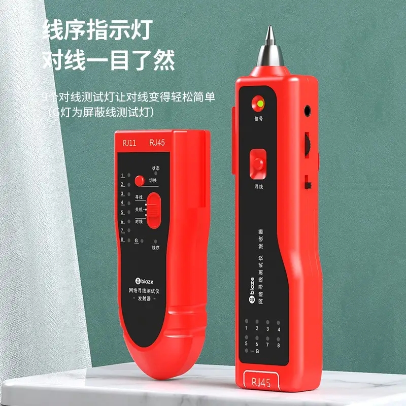 毕亚兹网络寻线仪：多功能电话网线测线神器，精准定位网络故障！