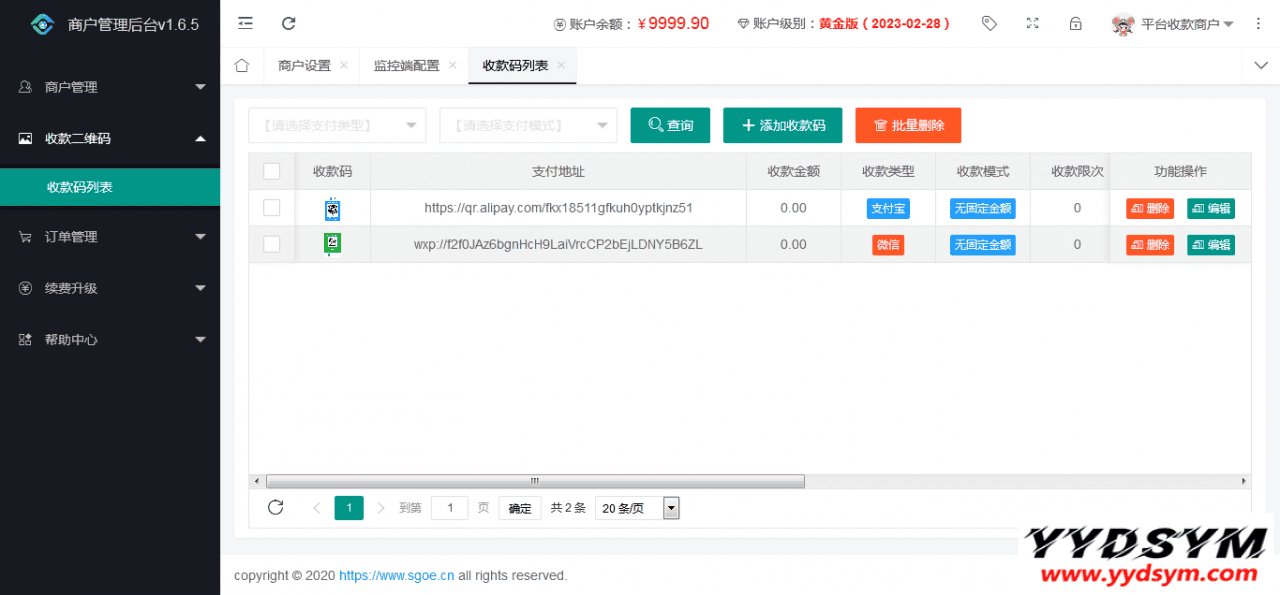 图片[1]-【亲测完整版】2021最新个人免签支付Java版 雨荷云码支付码支付易支付个人/企业支付宝微信二维码收款app监控-大鹏资源网