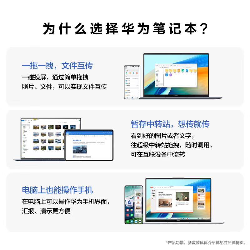 华为Matebook D14/16 SE：轻薄便携，办公触控新体验，解锁高效工作新篇章！✨