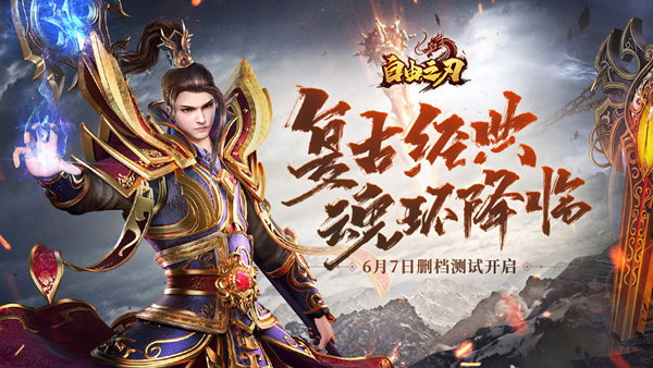 掌玩手游自由之刃
