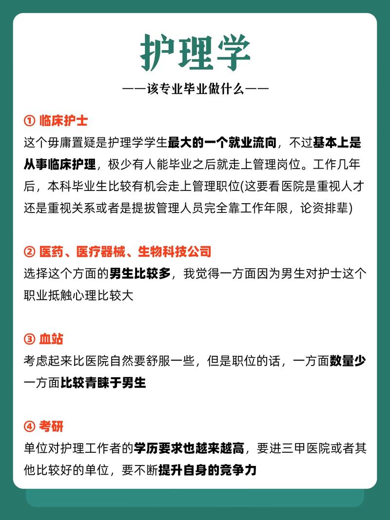 护理专业学些什么东西,护理专业核心课程与技能概览-第1张图片-职教招生网