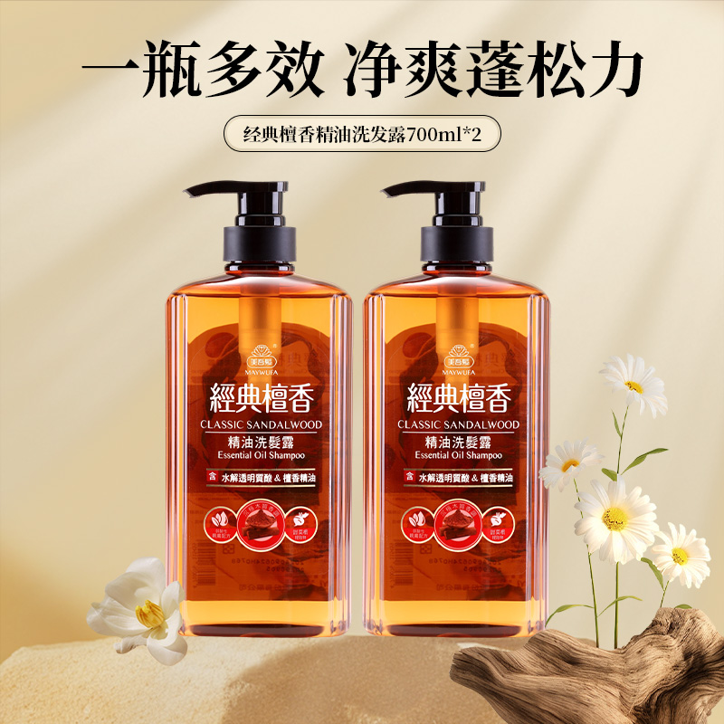美吾发檀香精油洗发水&amp;沐浴乳：控油清爽，男女皆宜的养发神器✨