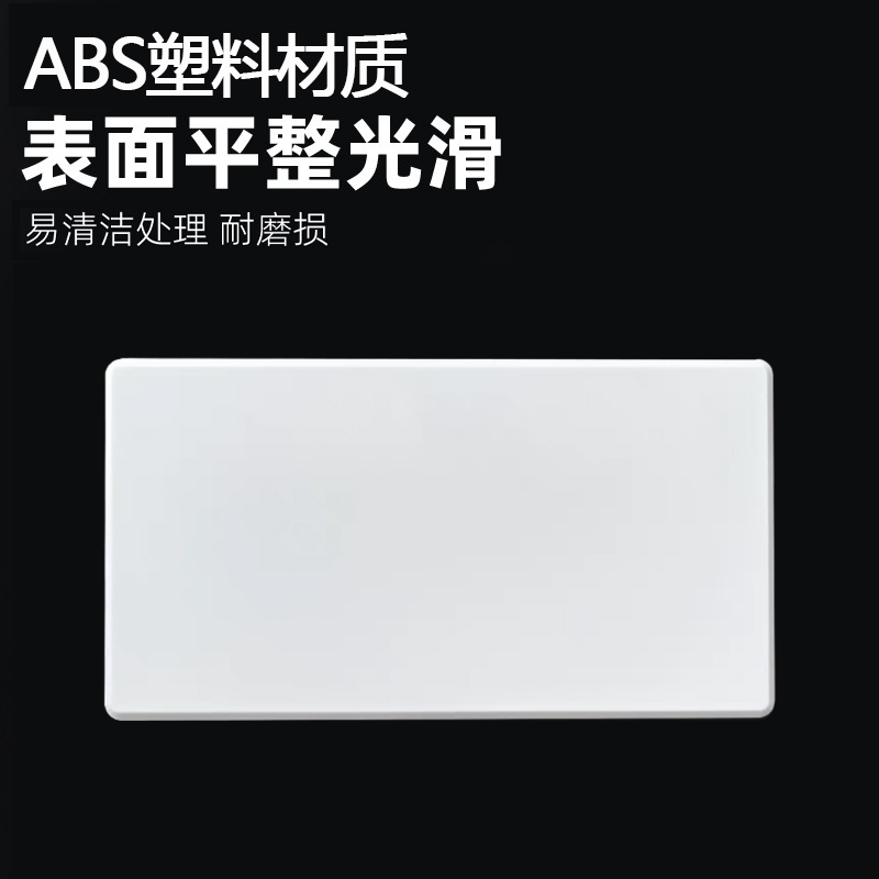 双位空白面板墙洞预留线孔遮挡板：告别墙面丑陋，打造完美家居装饰方案！