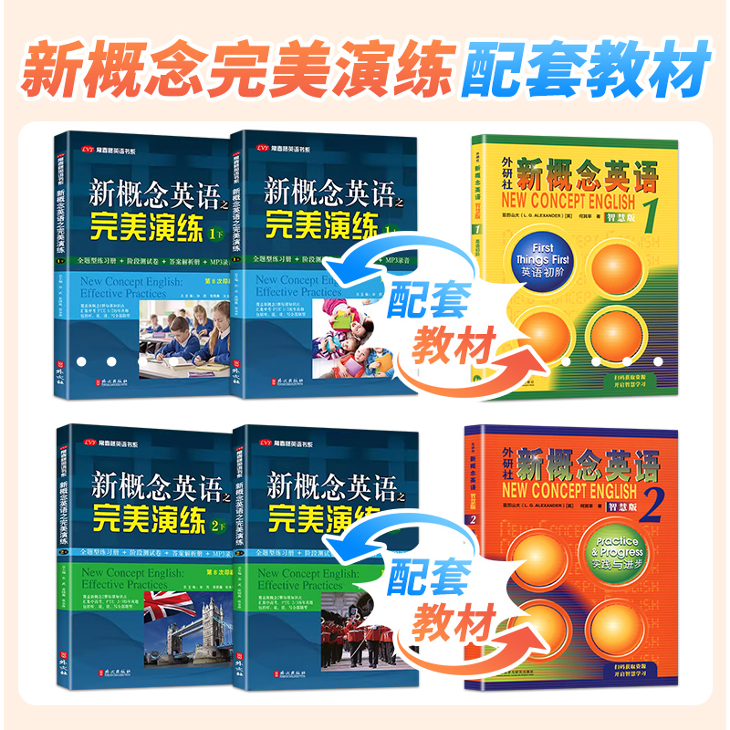 新概念英语2课课练太香了！背完直接开挂，学霸都在用
