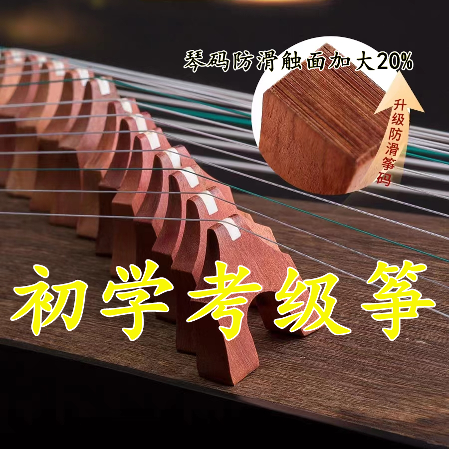 鼎煌古筝：成人儿童都能学！新手入门考级神器，专业演奏全搞定