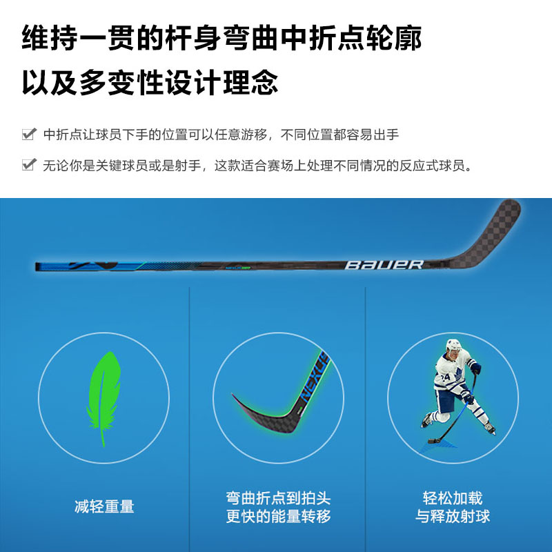 新款Bauer Nexus GEO冰球杆：全碳纤维的冰上王者，让每个瞬间都闪耀！