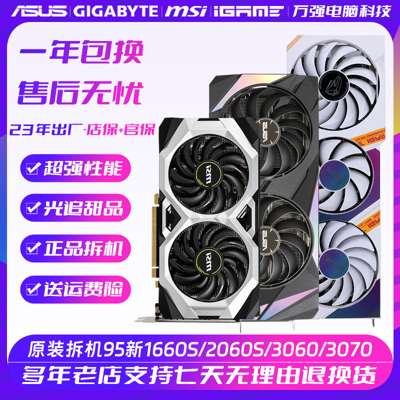 显卡天梯图揭秘：RTX 3050 Ti到底有多强？