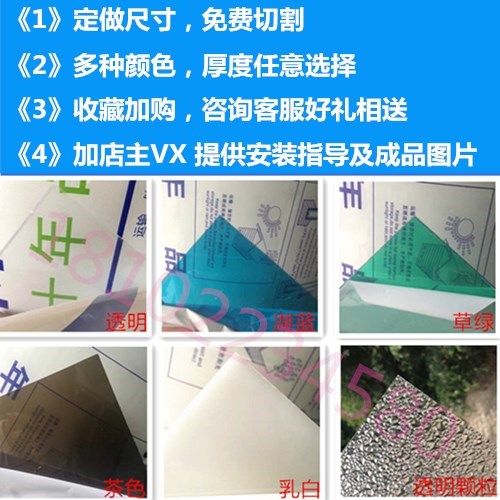 阳光板PC透明实心耐力板：打造理想中的温室大棚与遮阳雨篷！