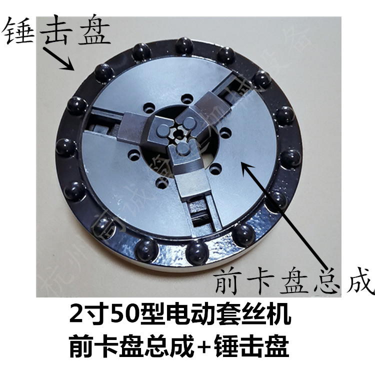 2寸4寸电动套丝机配件大揭秘，轻松搞定管道连接难题️