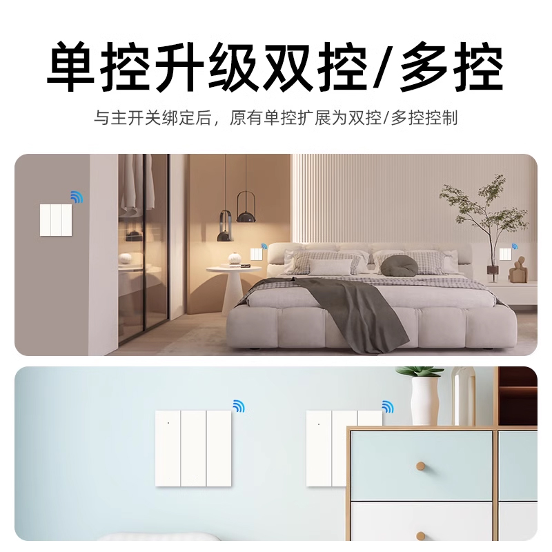 2.4G无线开关面板蓝牙Mesh随意贴：智能家居的自由操控，如何与智能电源对码使用？