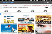磁力云播电脑版1.6
