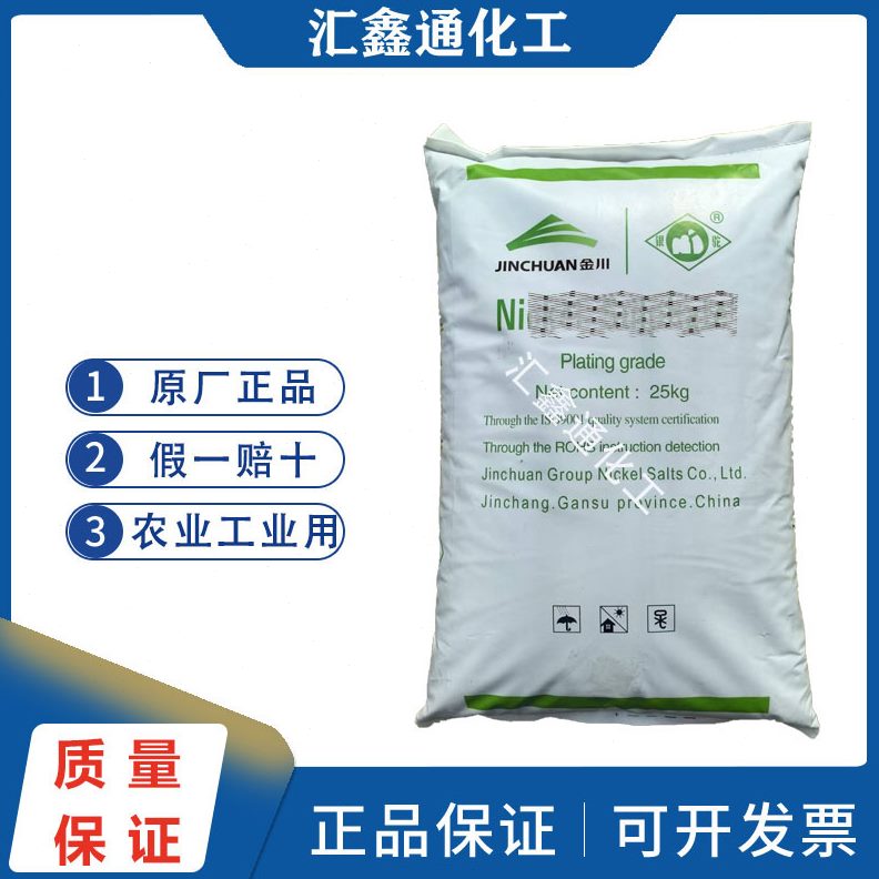 电镀原料大揭秘！硫酸镍铵+硫酸铜=超稳电镀配方？这波不冲亏麻了