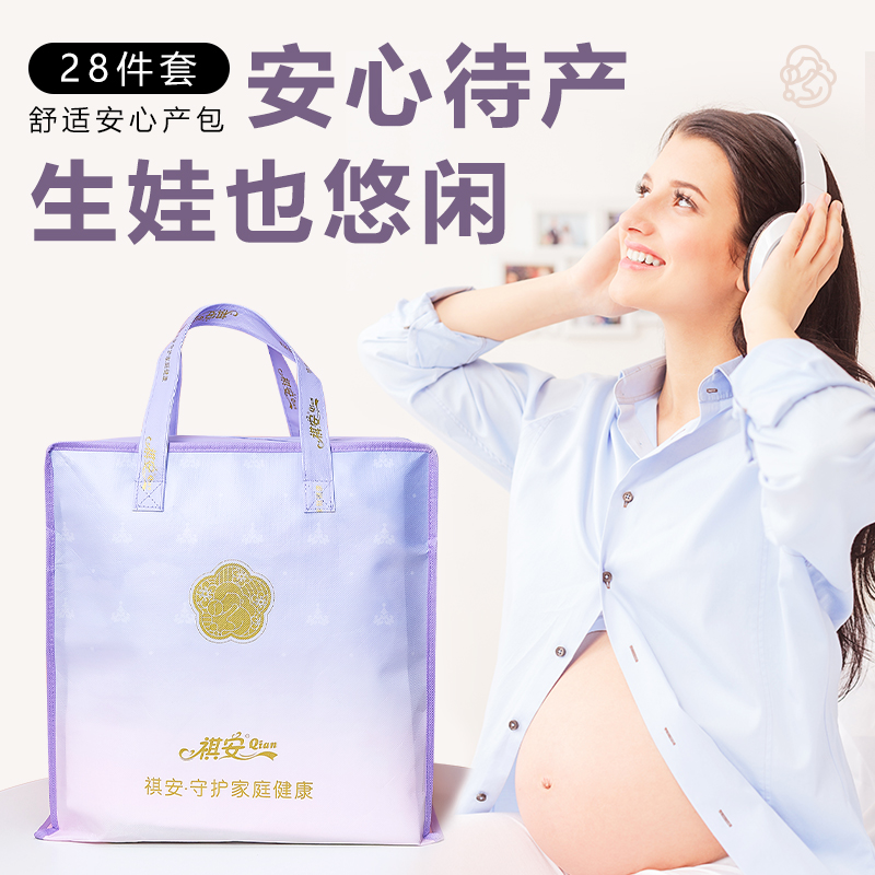 孕妇待产包必备神器：春夏季入院母子产房用品袋，打造完美待产之旅！