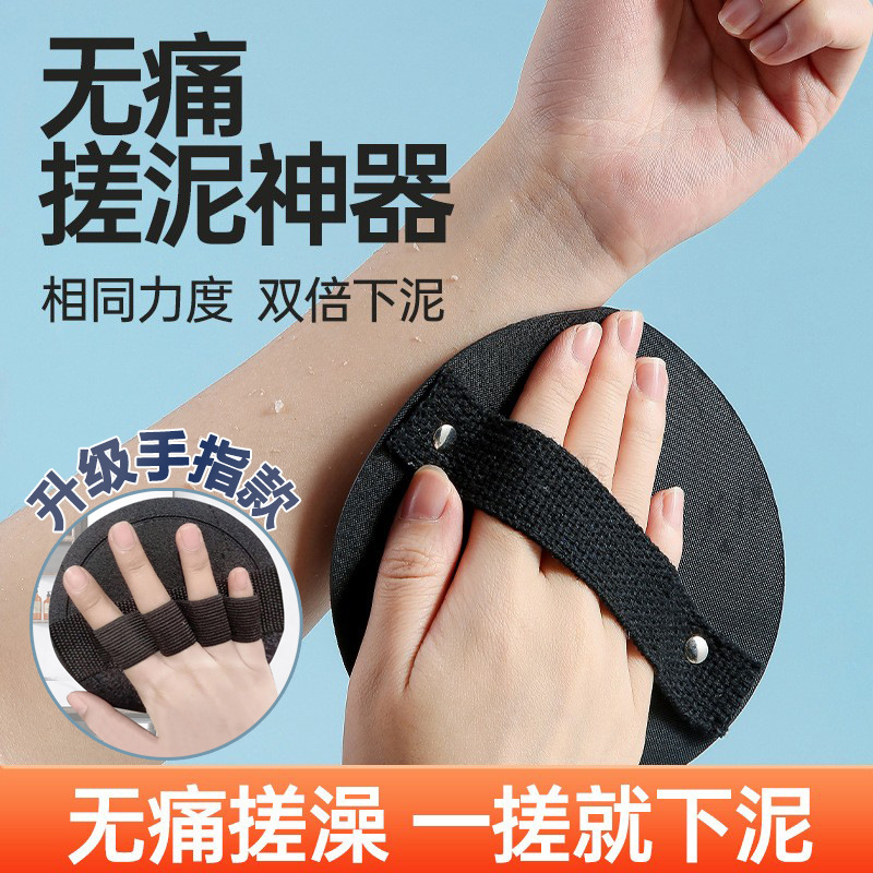 男士搓背神器来袭！日本搓背巾，强力搓泥，告别搓澡烦恼