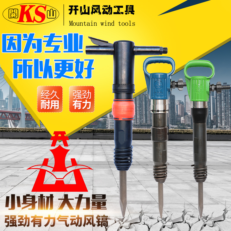 B47/B87/G10气镐风镐镐钎：专业破岩利器，轻松搞定硬石难题！