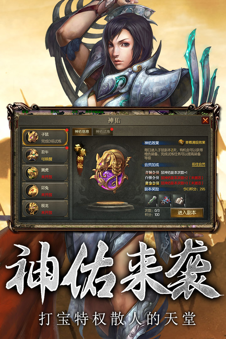 传奇三手游高爆版
