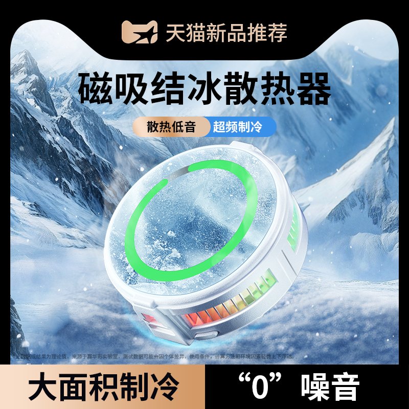 手机降温喷雾：夏日游戏直播神器，告别发热发烫烦恼！