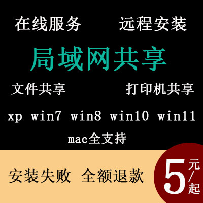 电脑文件局域网共享硬盘设置大法：文件夹修复软件+网络维修+FTP搭建全攻略