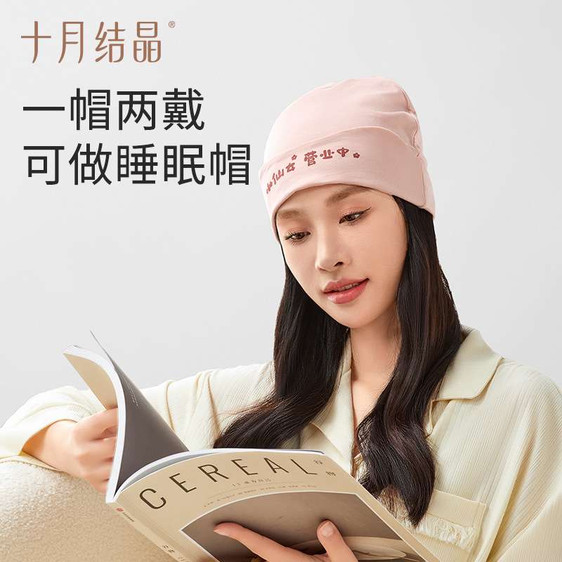 十月结晶月子帽发带！产后夏天必备！宝妈们快冲这波神级保暖神器！