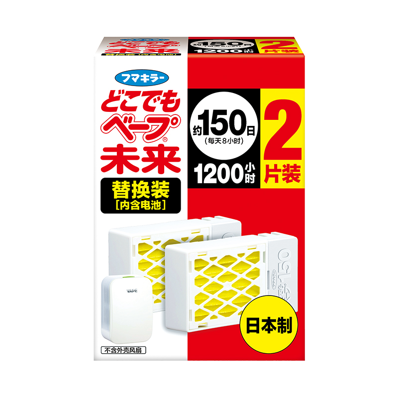 日本VAPE电子驱蚊器：150日无味家用驱蚊神器，告别蚊虫困扰！