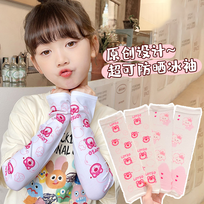 儿童防晒冰袖夏季必备！宝宝可爱冰丝袖套，守护宝贝的每一寸肌肤！