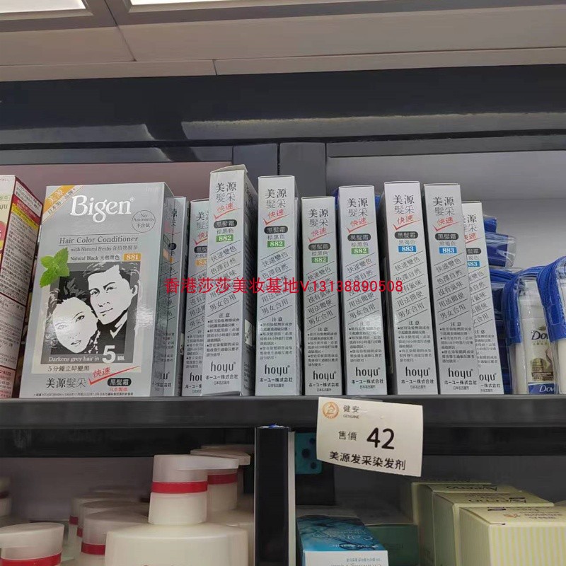 香港购日本Bigen美源发采植物遮盖纯自然黑不含氨染发剂霜80g包邮：告别化学伤害，拥抱自然黑！