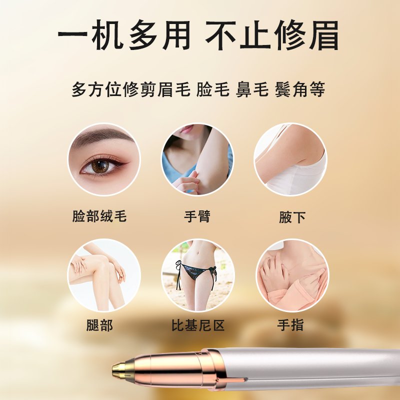 电动修眉刀：懒人必备，轻松拥有完美眉形！‍✨
