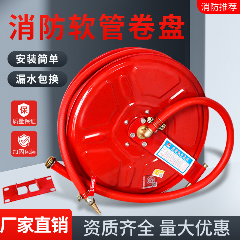 加厚1.6压国标消防软管卷盘水带，家庭必备的安全守护者！
