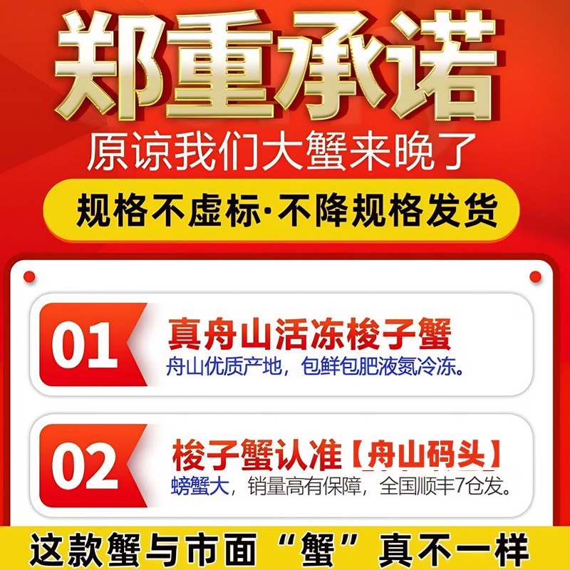 梭子蟹舟山鲜活大超大特大母蟹公蟹海螃蟹海鲜水产红膏蟹飞蟹包肥，鲜美滋味不容错过！
