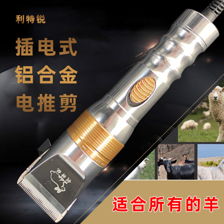 利特锐剃绒山羊电推剪：高效理发神器，轻松搞定各种毛发！Sharper!