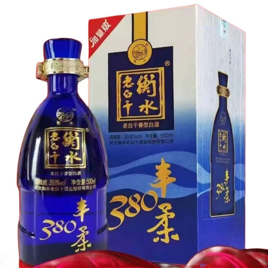 揭秘衡水老白干：从古至今的白酒传奇及其官网价格探秘