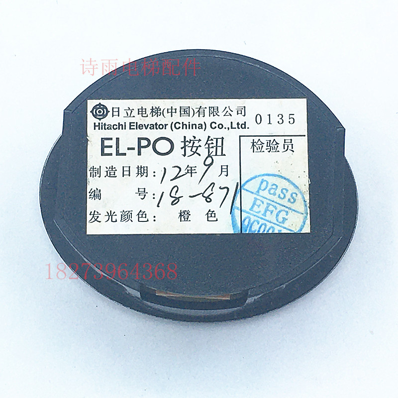 日立电梯按钮FL-PW真香预警！这波不买亏大了！