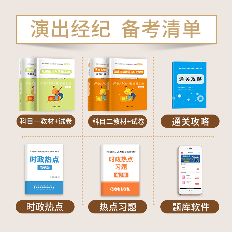 体育经纪人培训教材真香预警！这本基础理论书太实用了！